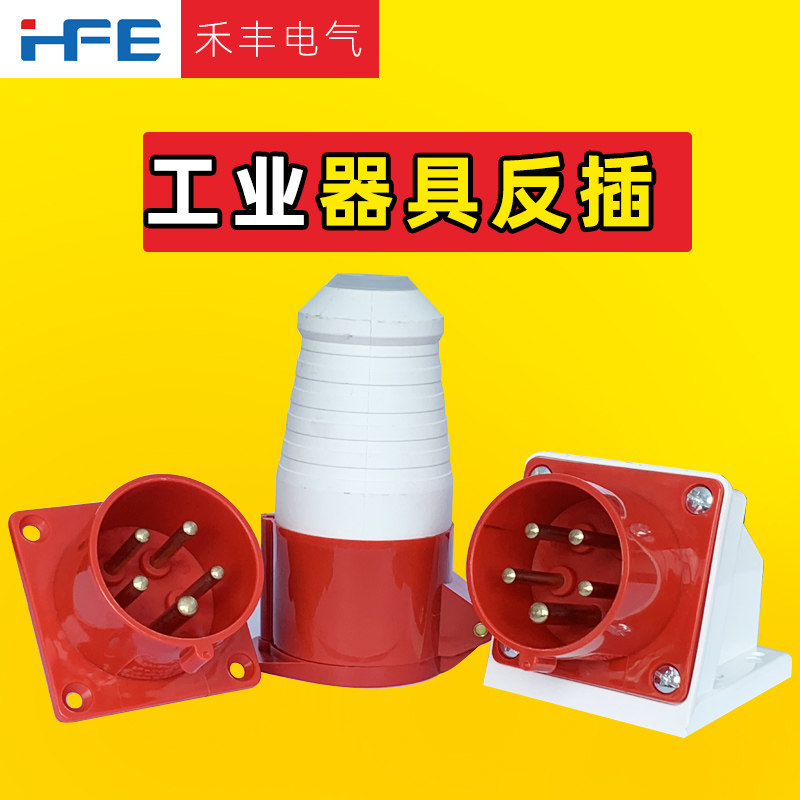 Industrial waterproof explosion proof plug socket 3 Core 4 holes 16A32A Concealed Cable-mounted Concealed Backseat