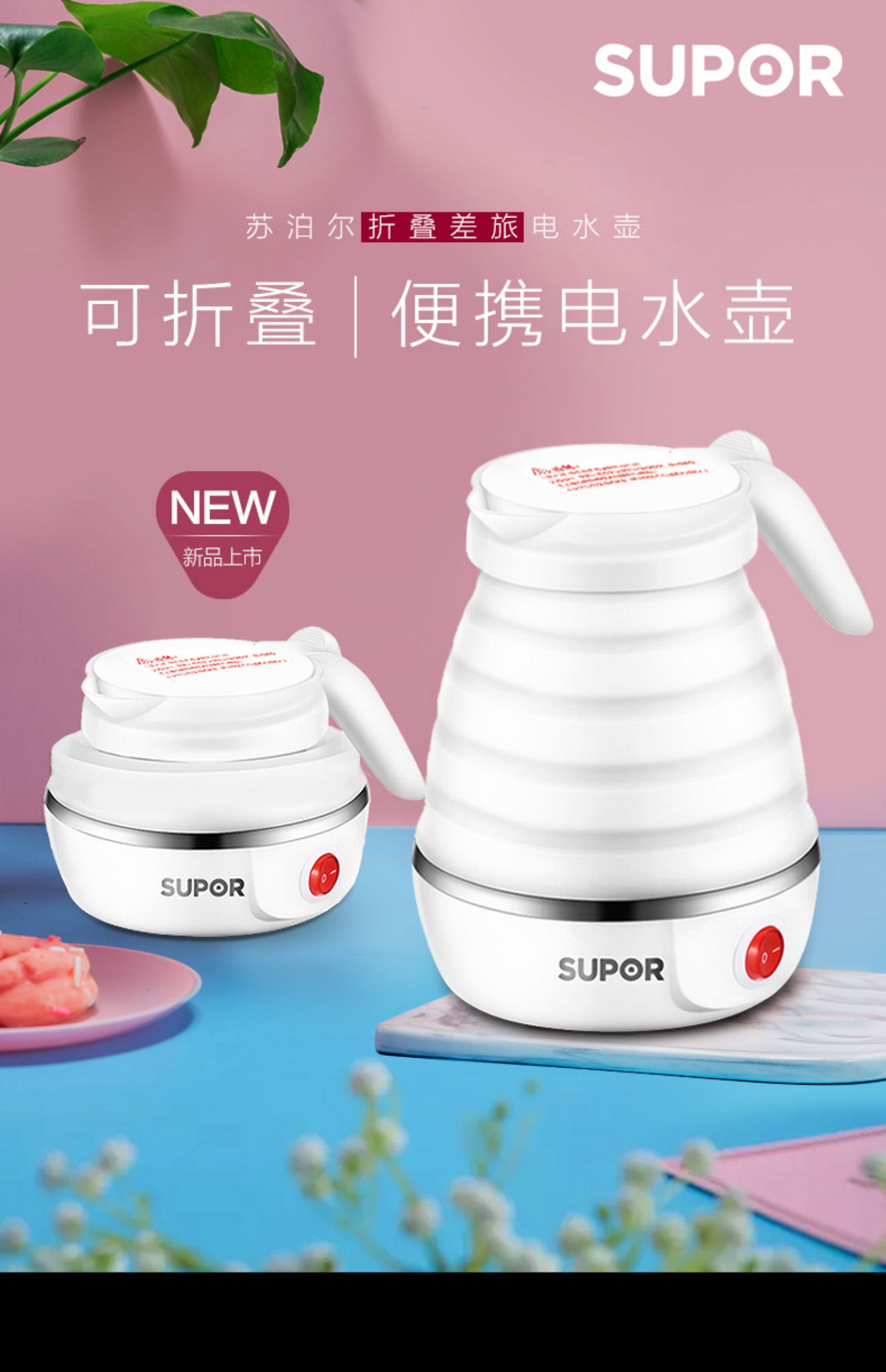 ấm siêu tốc thông minh 3in1 masuto Supor gấp ấm đun nước cầm tay du lịch điện ấm đun nước mini silicone nhỏ ấm đun nước du lịch Nhật Bản Đức - ấm đun nước điện bình siêu tốc hikari