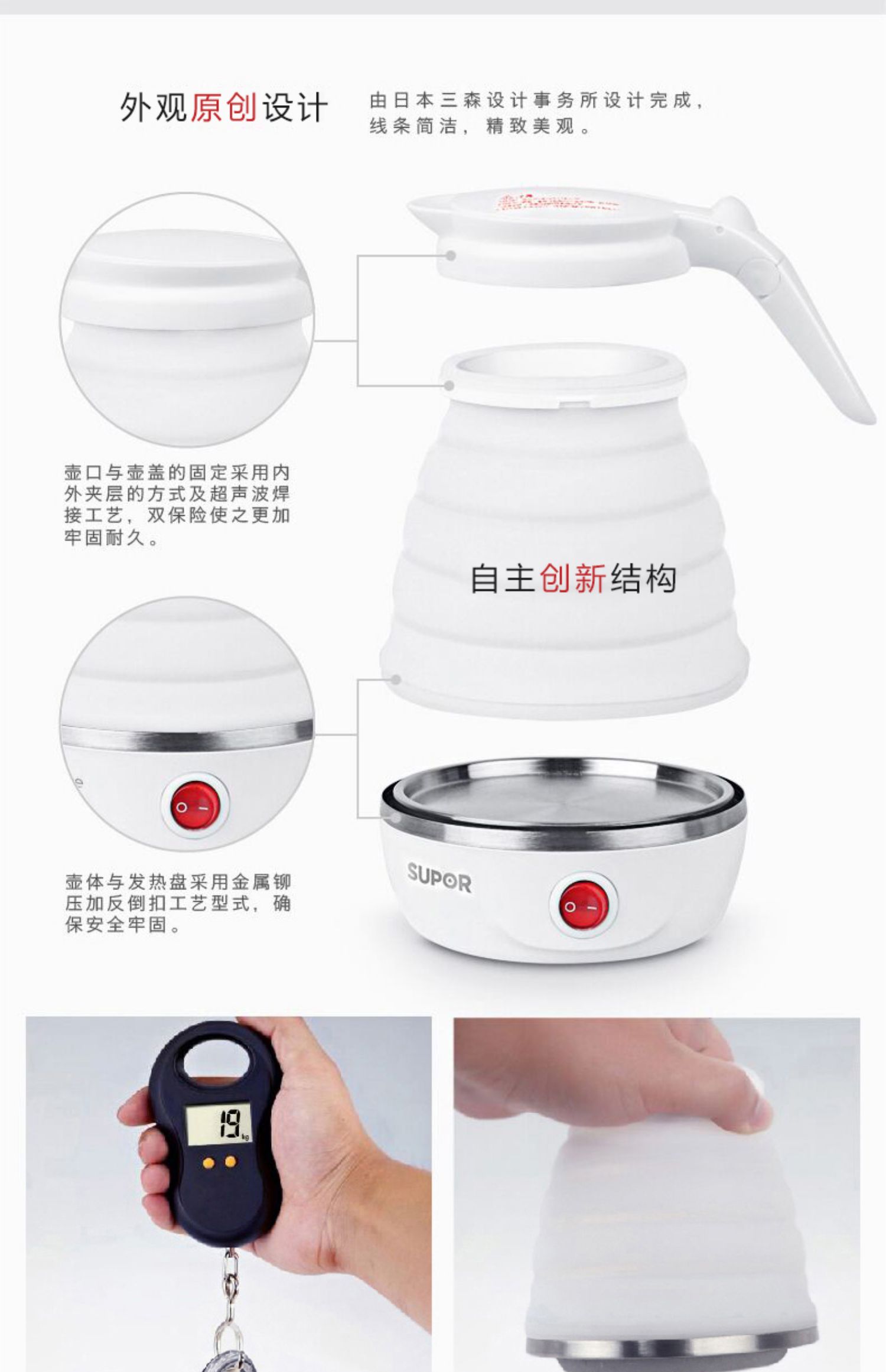 ấm siêu tốc thông minh 3in1 masuto Supor gấp ấm đun nước cầm tay du lịch điện ấm đun nước mini silicone nhỏ ấm đun nước du lịch Nhật Bản Đức - ấm đun nước điện bình siêu tốc hikari