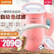 máy làm sữa hạt tốt Supor Soymilk hộ gia đình nhỏ tự động đa chức năng mini 1-2 người lọc miễn phí để nấu công suất nhỏ chính hãng máy làm sữa đậu nành supor