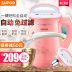 máy làm sữa hạt tốt Supor Soymilk hộ gia đình nhỏ tự động đa chức năng mini 1-2 người lọc miễn phí để nấu công suất nhỏ chính hãng máy làm sữa đậu nành supor Sữa đậu nành Maker