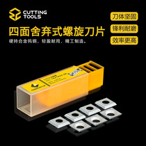 Woodworking tool disposable carbide blade Zhengchang blade Imported spiral head end milling machine four-sided planer