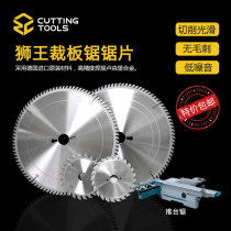 Lion King imported woodworking cemented carbide precision cutting board push table saw Zimei saw blade 12 inch 300x7296 teeth