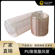 PU polyurethane tube Copper wire hose Transparent vacuum dust shrink spring wall thickness 4 inches