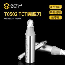 Chuanmu TCT round bottom knife Woodworking milling cutter Trimming machine knife head engraving machine Gong knife Yuan bottom knife Arc