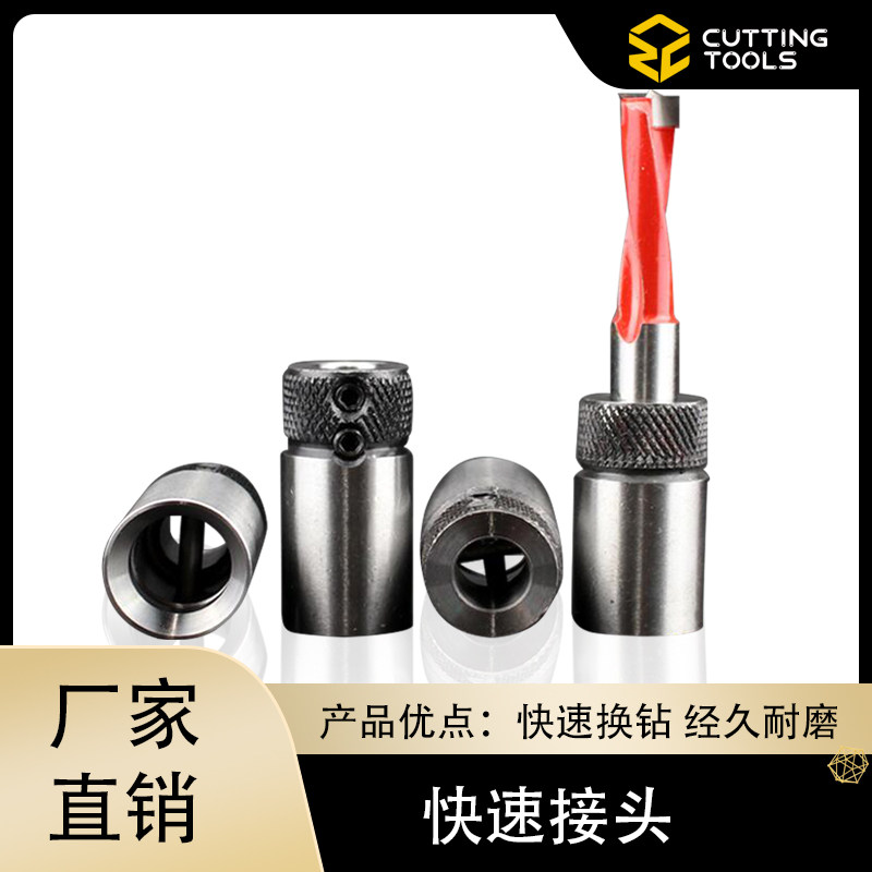 Zhengchang carpentry drilling rig special drilling set Fast joint packing accessories Sleeve base cross - cross drill drill