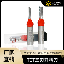 Carbide three-edged open cutter shaft cutter carpentry cutter carving machine groove cutting machine cutting machine cutting machine