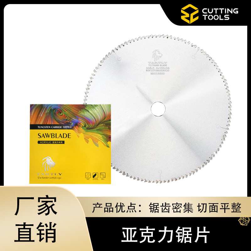 German lion king acrylic imports special saw blade ultra-thin precision disc alloy cutting tool sharpened and durable-Taobao
