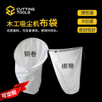 Woodworking vacuum cleaner bag vacuum bag Industrial dust collection bag Steel ring bag dust removal bag Non-standard customization