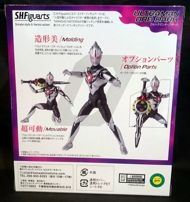 Японская прямоя доставка Bandai SHF S.H Figuarts