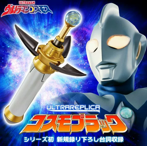 Ультра, Бандаи, трансформер Утрагман Типа Ultraman?