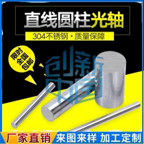 304 Stainless Steel Optical Axis Polarized Rod 10 12 15 16 18 22 25 30 35 40 45 50mm