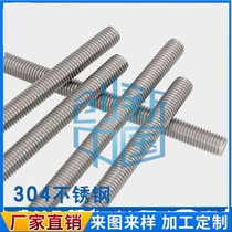 304 stainless steel tooth strip wire rod through wire tooth rod full threaded rod M12-M20 * 0 0 3 2 0 25 25 0 5 m 5 m