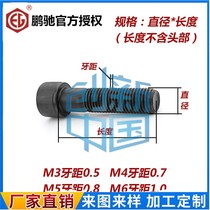 EG12 9 grade inner hexagonal high strength full tooth cup head cylindrical head DIN912 bolt M3M4M5M6
