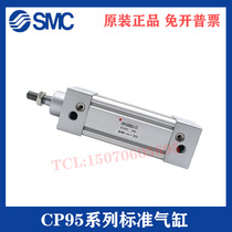 SMC original fit CP95SD CP95SDD63-225 250300350400450500 standard cylinder