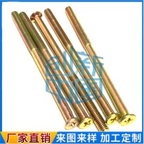 Lengthened countersunk head screws with long flat head cross 3M4x55X65X75X85X95X100X105-150