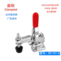 Taiwan Jigang Card Quick clamp pressing machine Vertical type fixed clamp pressure plate tooling lock clamp CH-101-A