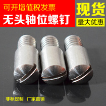 Set made stainless steel I-slotted headless shaft position screw shaft position screw GB831 shaft position bolt step screws