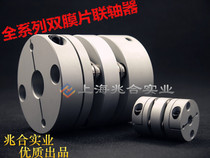 High-precision elastic double diaphragm couplings servo motor wire rod encoder large torque single diaphragm shaft coupling