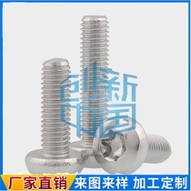 M3M4 304 stainless steel round head disc head inner plum nail GB2672 anti-theft screw * 5x6x10x50