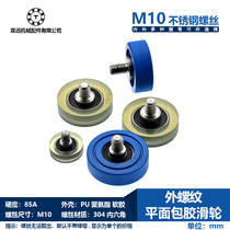 External thread M10 screw bearing wrapping gum UMBH guide wheel outer diameter 40 45 50 not embroidered steel 304 pulley rollers