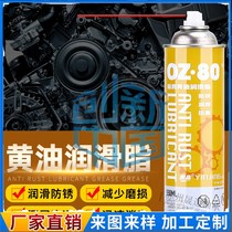 Spray Butter 0Z · 80 550ml Liquid Bearing Door Lock Gear Anti-Rust Door Window Lubricant Grease