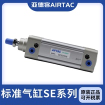 AIRTAC Standard Cylinder SE50X25X50X75X100X125X150X175X200-1000-S