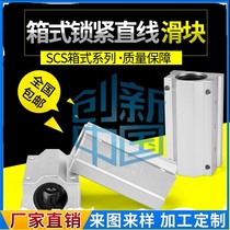 Straight box slider locking positioning optical axis bearings SCS10 12 16 16 25 25 30 35 40UU LUU