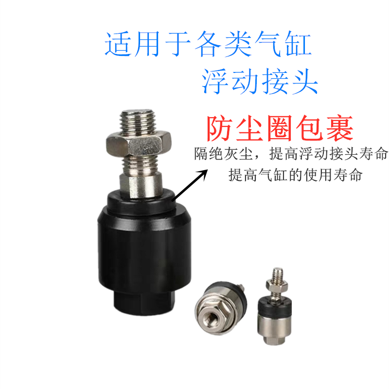 Cylinder floating joint M8 * 1 25 swing connector M5 * 0 8 pneumatic universal adapter M4 M6 promotional price
