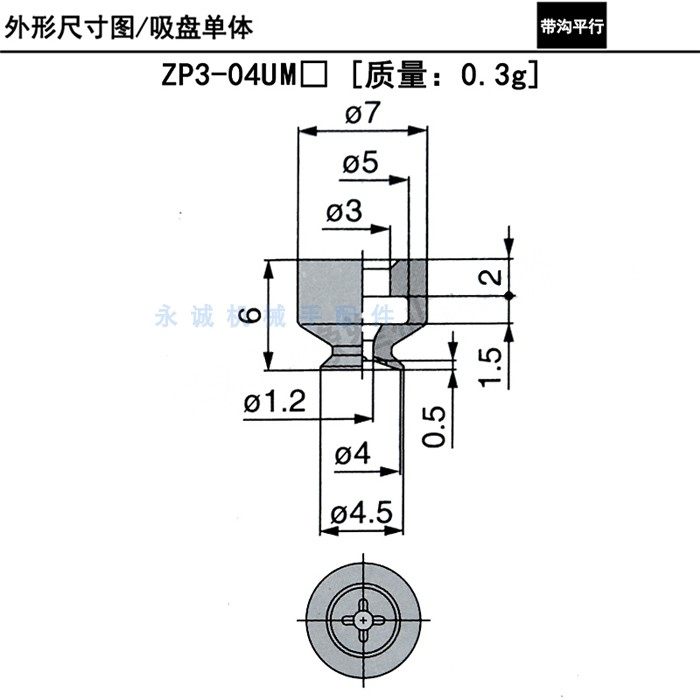 SMC ZP3 vacuum suction cup powerful industrial manipulator accessory with ditch flat type ZP3-04UMS 06 10UMN