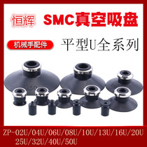 SMC manipulator suction cup pneumatic element ZP-02 3 4 6 8 10 50USUN series vacuum suction cup manufacturer