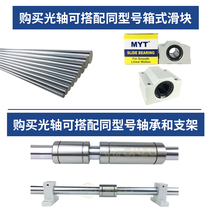 Chrome Plated Rod Linear Optical Shaft Rod Flex Hard Shaft Piston Rod Cylindrical Optical Rod Bearing with Shaft Linear Guide Rail 25