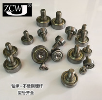 NTBG series of external thread type bearings metal screw bearings M3M4M5 screw bearings not embroidered steel bolt screws