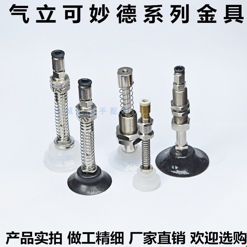 Vacuum suction cup bracket rod seat manipulator industrial suction nozzle pneumatic fittings gas can M11 M14 M18