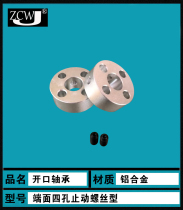 Fixed ring end face 2 holes stop screw type SN2H Standard type inner aluminum alloy SCTN6 8 10 12 12 15 15