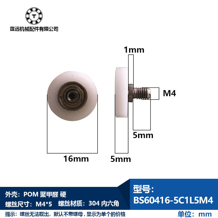 M4 screw-lever coated plastic bearing outer diameter 13 14 14 18 18 19 20 roller pulley wheels pointing axle