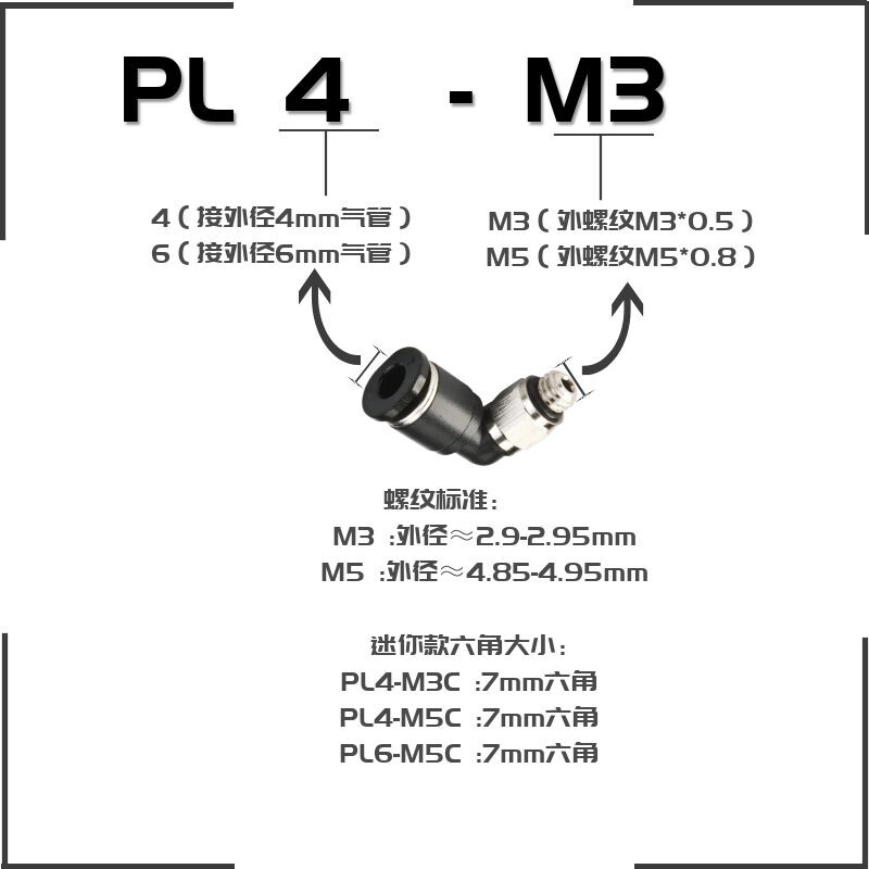 Pneumatic PL04 6mm-M3 M5 M5 quick and quick plug mini micro-angle external wire tooth threaded bending connector