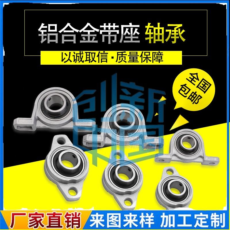 Vertical seat zinc alloy rhomboid seat bearing KP08 KFL000001 002003004005006007