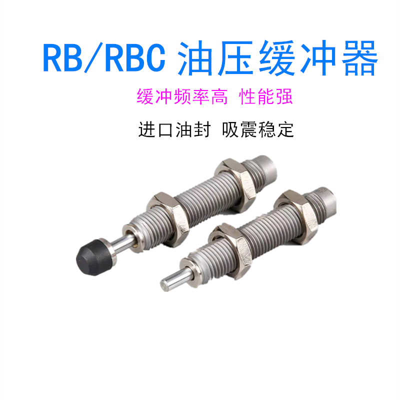 SMC-type oil pressure hydraulic buffer RB RBC0604 0806 1007 1007 1210 1412 2015 2725
