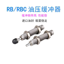 SMC-type oil pressure hydraulic buffer RB RBC0604 0806 1007 1007 1210 1412 2015 2725