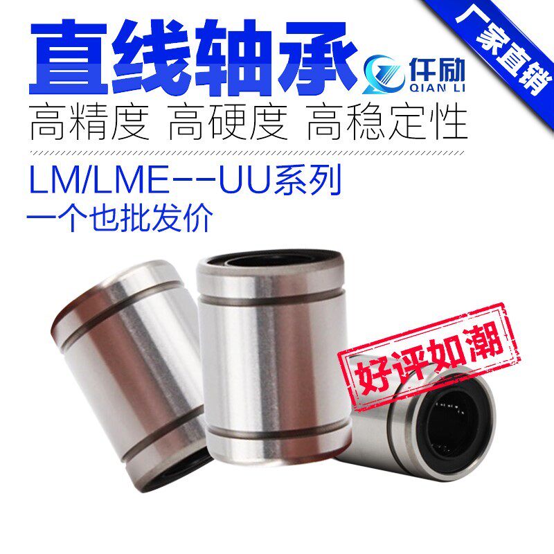 Linear bearings lm6 8 10 12 12 16 16 20 25 30 30 40 35 50 50 60uu miniature sports sliding sleeves