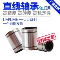 Linear bearings lm6 8 10 12 12 16 16 20 25 30 30 40 35 50 50 60uu miniature sports sliding sleeves
