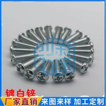 M3M4M5 carbon steel galvanized round head cross machine screw semicircle machine tooth disc head machine nail iron galvanized