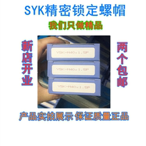 Original installation YINSH Taiwan Yingxi Precision locking nut YSRM14 * 1 5 YSR-M15 1 0 M16 * 1 5