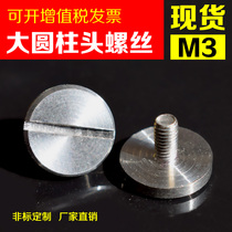 GB833 slotted screws screw slotted big round studs head screws straight groove large round studs head screws M3