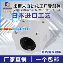 Box linear slider bearings SCS8 10 12 12 20 20 25 30 35 40 50 60UU optical axis sliding