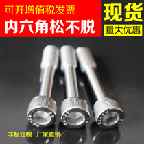 304 stainless steel inner socket anti-drop screw anti-screw stainless steel pine without screw M3 4 5 6 8 