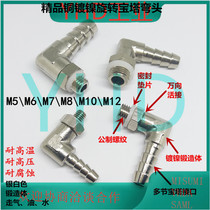 Pagoda elbow copper plated nickel rotary male thread M16 inserted in 8-M12X1 5 M12 * 1 25 water pipe joint