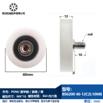 6200 screw bearing outer diameter 40 thickness 12 corrosion resistant pulley fitness equipment bag plastic bearing pulley M8 * 10