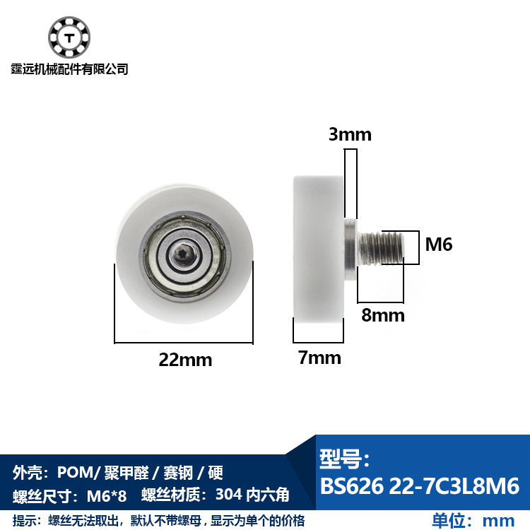 M6 plastic bearing 626 plastic outer diameter 22 white thick 7 bolts 304 screw rod bearing pulley pointing wheel